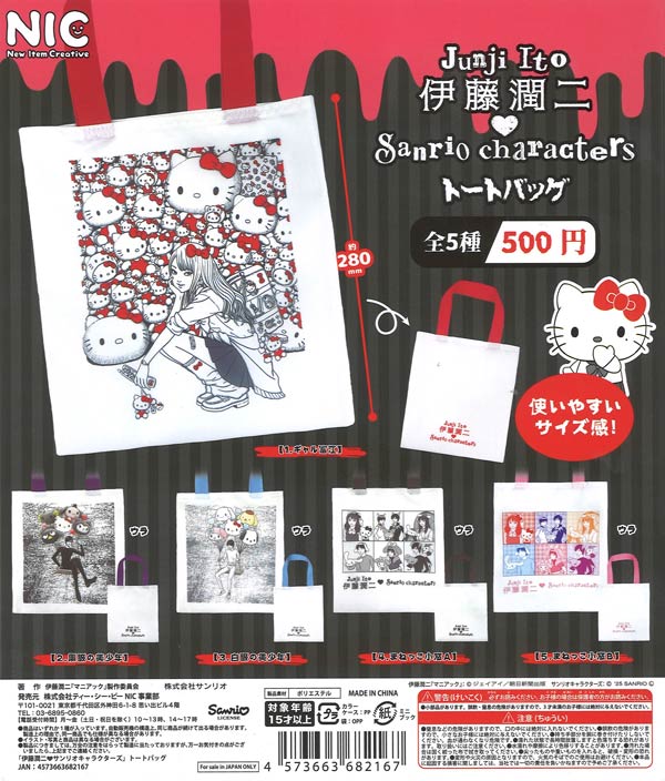 [In Stock Pre-Order] [Re-release] Junji Ito Sanrio Characters Tote Bag (20 pieces)