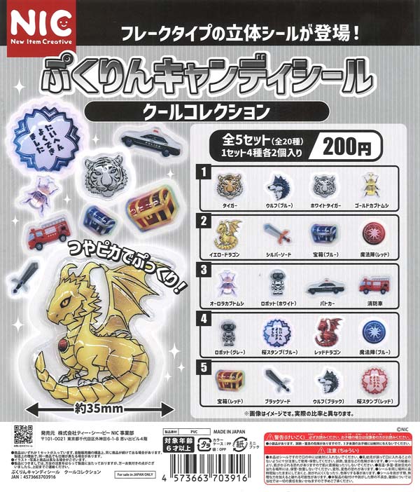 [In Stock Pre-Order] Pukurin Candy Stickers Cool Collection (50 pieces)