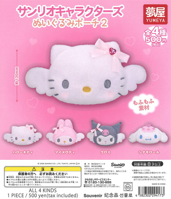 [In Stock Pre-Order] Sanrio Characters Plush Pouch 2 (20 pieces)