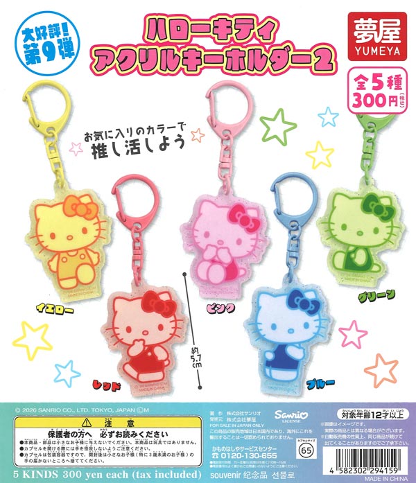 [In Stock Pre-Order] Sanrio Hello Kitty Acrylic Keychain 2 (40 pieces)