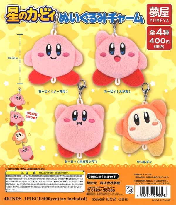[In Stock Pre-Order] 《Re-release》Kirby Plush Charm (30 pieces)