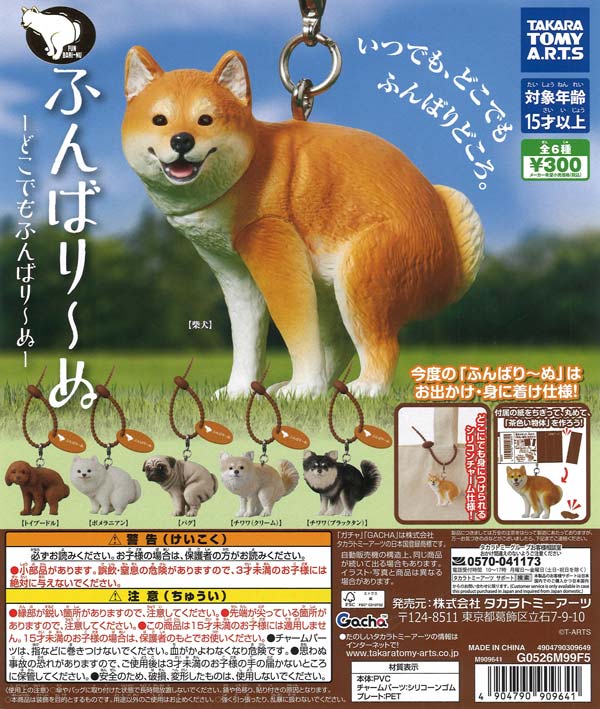 [In Stock Pre-Order] Funbari-nu - Funbari-nu Anywhere - (40 pieces)