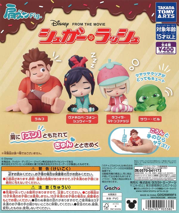 [In Stock Pre-Order] Shoulder-Shaking Fig. Sugar Rush (30 pieces)