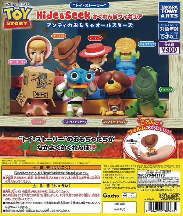 [In Stock Pre-Order] Toy Story Hide & Seek Figures - Andy's Toys All Stars (30 pieces)