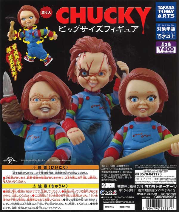 [In Stock Pre-Order] [Re-release] CHUCKY Big Size Figure (30 pieces)