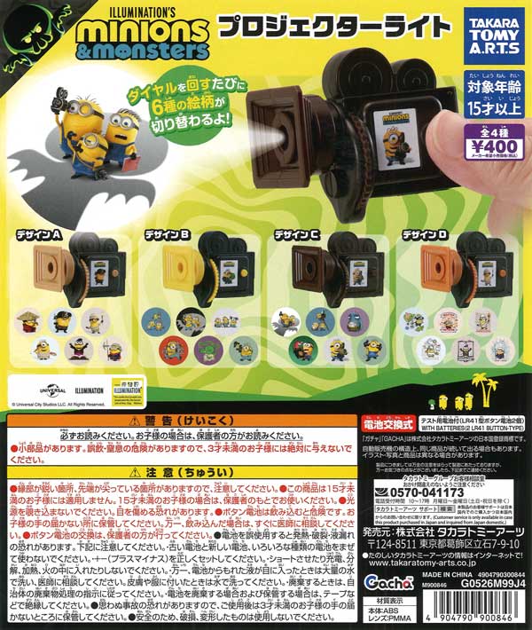 [In Stock Pre-Order] Minions & Monsters Projector Light (30 pieces)