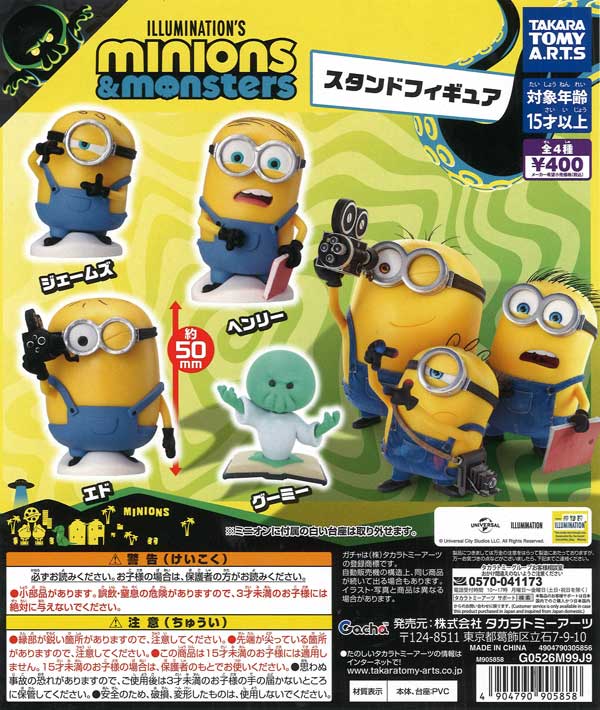 [In Stock Pre-Order] Minions & Monsters Stand Figures (30 pieces)