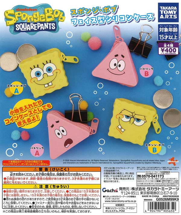 [In Stock Pre-Order] SpongeBob Face-Shaped Silicone Case (30 pieces)