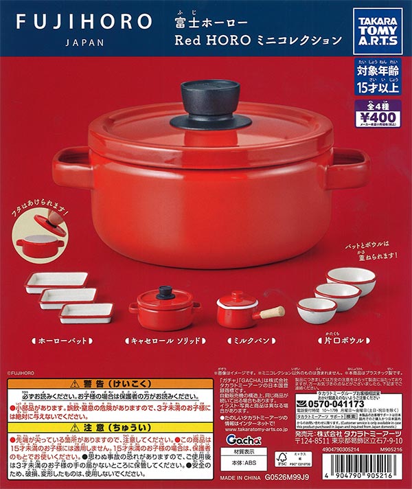 [In Stock Pre-Order] Fuji Horo Red HORO Mini Collection (30 pieces)