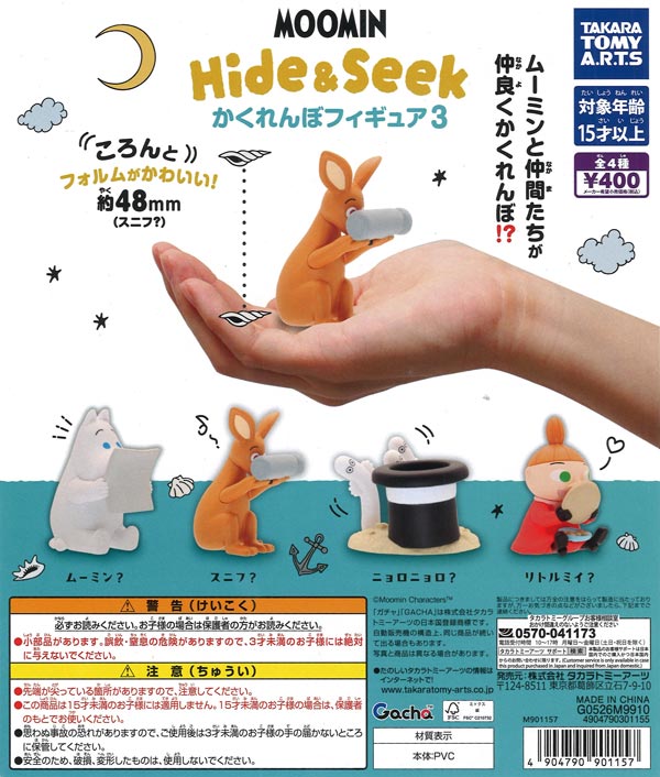[In Stock Pre-Order] MOOMIN Hide & Seek Hide & Seek Figures 3 (30 pieces)