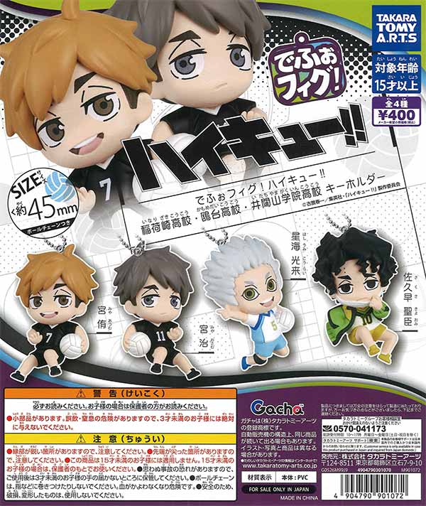 [In Stock Pre-Order] Defo Fig! Haikyu!! Inarizaki High School, Kamomedai High School, Itachiyama Academy High School Keychain (30 pieces)