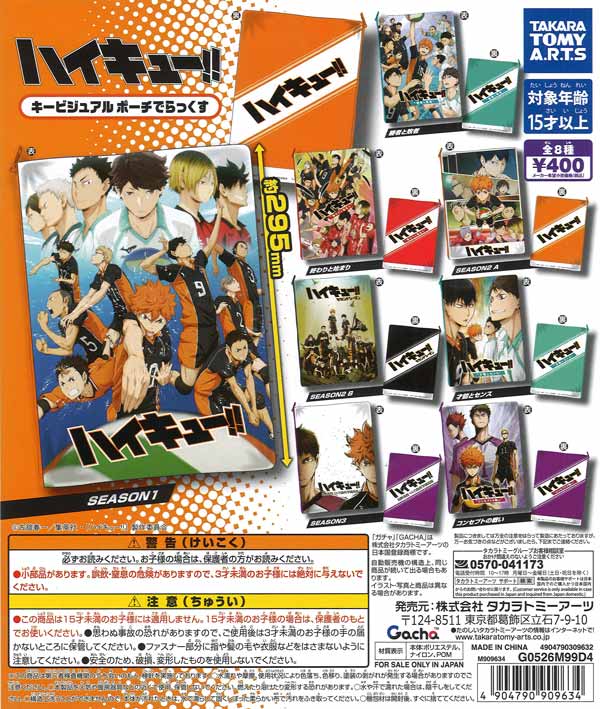 [In Stock Pre-Order] Haikyu!! Key Visual Pouch Deluxe (30 pieces)