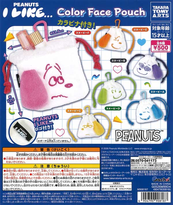 [In Stock Pre-Order] PEANUTS I LIKE... Color Face Pouch (20 pieces)