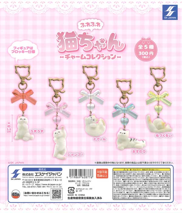 [In Stock Pre-Order] Fluffy Cat Charm Collection (40 pieces)