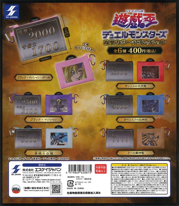 [In Stock Pre-Order] Yu-Gi-Oh! Duel Monsters Attack Power Pouch Collection (30 pieces)