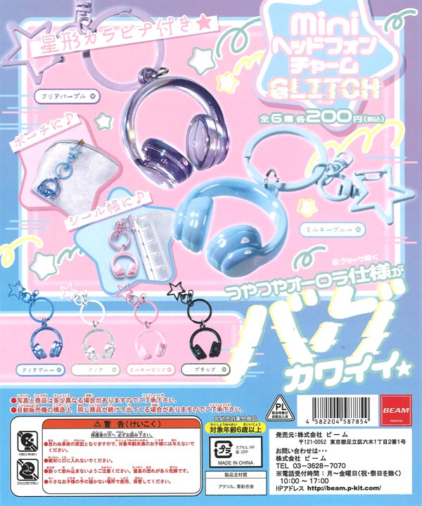 [In Stock Pre-Order] Mini Headphone Charm - GLITCH - (50 pieces)
