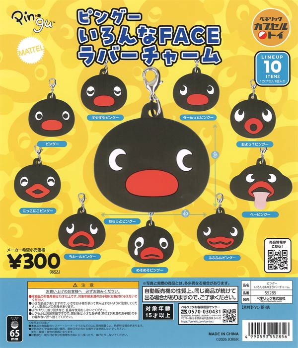 [In Stock Pre-Order] Pingu Various Faces Rubber Charms (40 pieces)