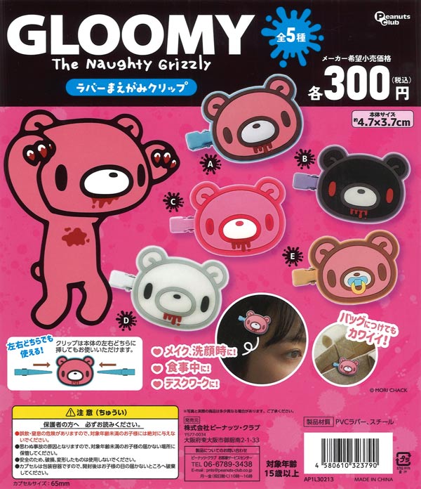 [In Stock Pre-Order] Gloomy Rubber Bangs Clips (40 pieces)