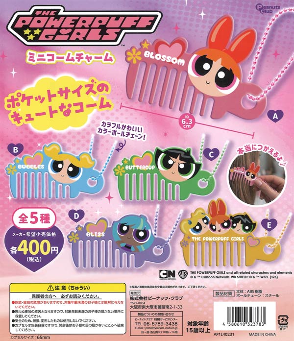 [In Stock Pre-Order] Powerpuff Girls Mini Comb Charms (30 pieces)