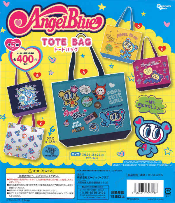 [In Stock Pre-Order] Angel Blue Tote Bag (30 pieces)