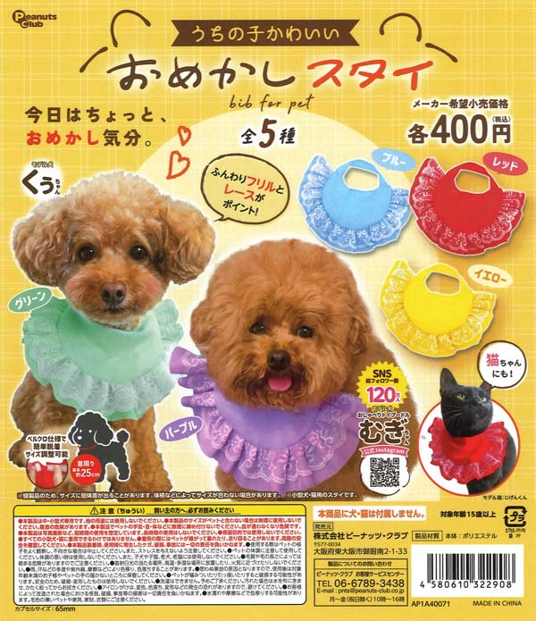 [In Stock Pre-Order] My child is so cute! Dressy Bibs (30 pieces)