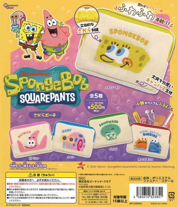 [In Stock Pre-Order] SpongeBob Sagara Pouch (20 pieces)