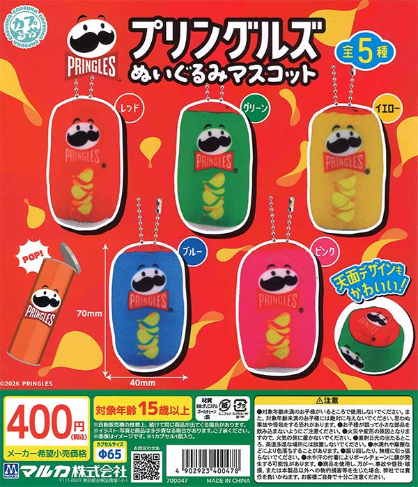 [In Stock Pre-Order] Pringles Plush Mascot (30 pieces)