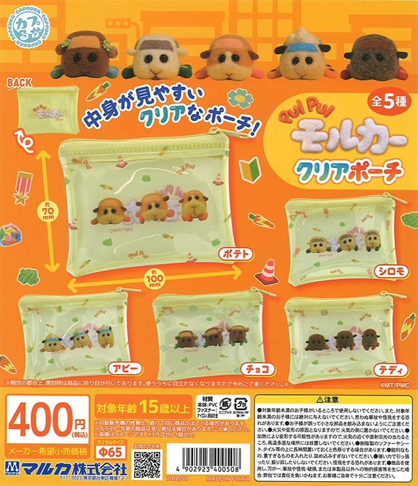 [In Stock Pre-Order] PUIPUI Molka Clear Pouch (30 pieces)
