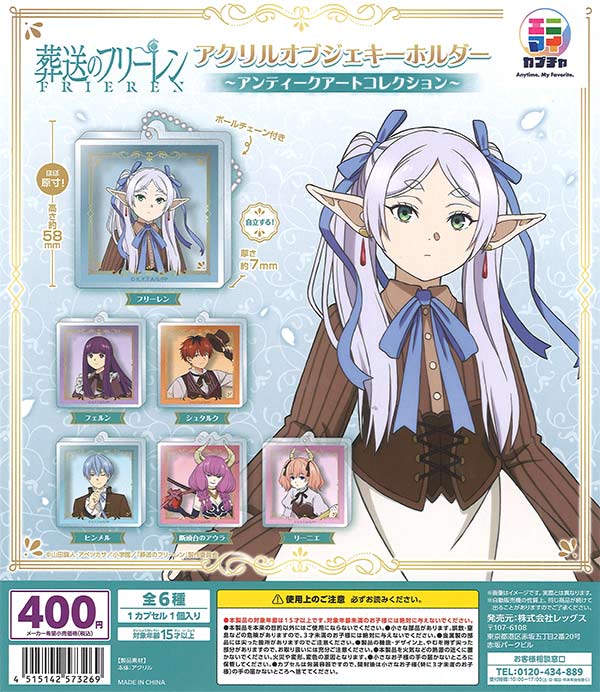 [In Stock Pre-Order] Frieren: Beyond Journey's End Antique Art Collection Acrylic Object Keychain (30 pieces)