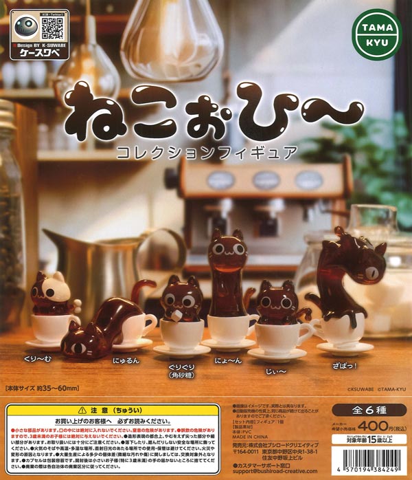 [In Stock Pre-Order] [Re-release] Nekohi Collection Figures (30 pieces)