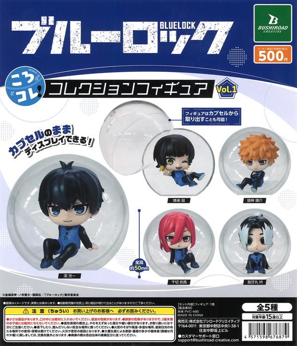 [In Stock Pre-Order] Blue Lock KoroColle! Collection Figure Vol. 1 (20 pieces)