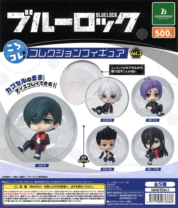 [In Stock Pre-Order] Blue Lock KoroColle! Collection Figure Vol. 2 (20 pieces)