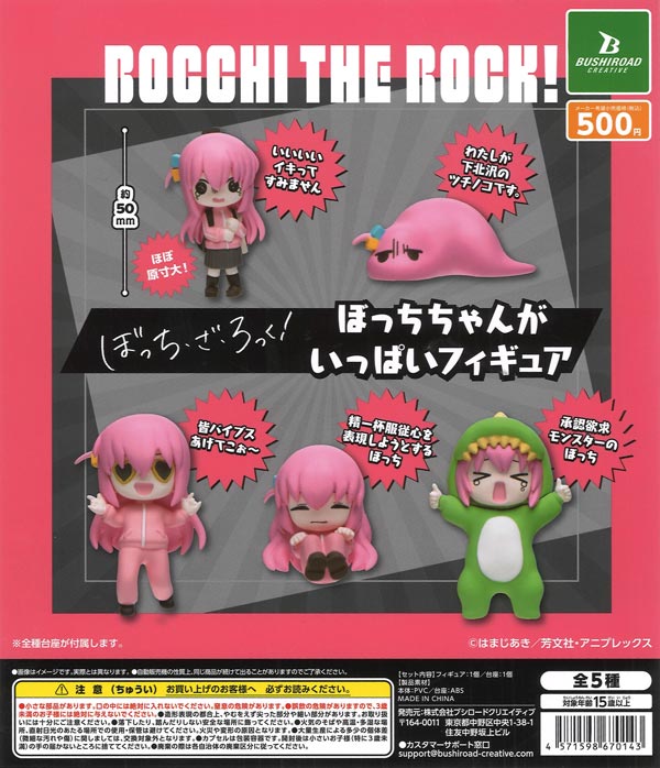 [In Stock Pre-Order] [Re-release] Anime "Bocchi the Rock!" Bocchi-chan Lots of Figures (20 pieces)