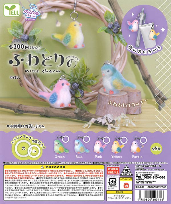 [In Stock Pre-Order] Fluffy Chicken Mine Charm (50 pieces)