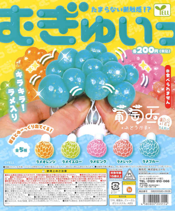 [In Stock Pre-Order] Grape Balls ~Moisture~ (50 pieces)
