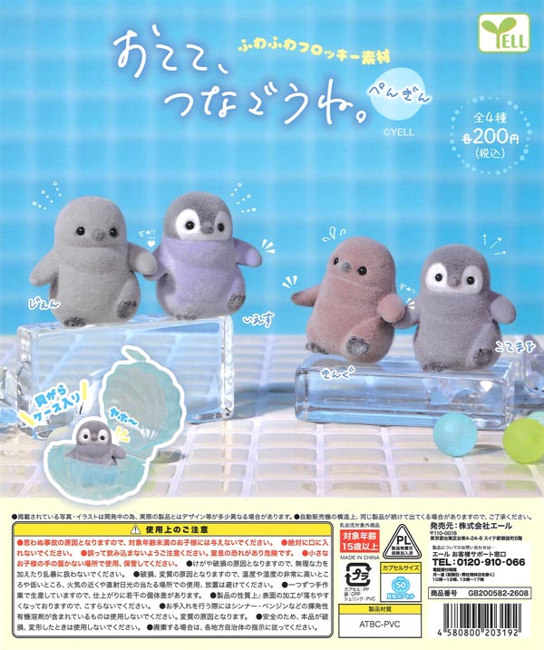 [In Stock Pre-Order] Let's hold hands. ~Penguin~ (50 pieces)