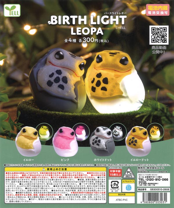 [In Stock Pre-Order] Birth Light ~Leopard~ (40 pieces) *Battery included