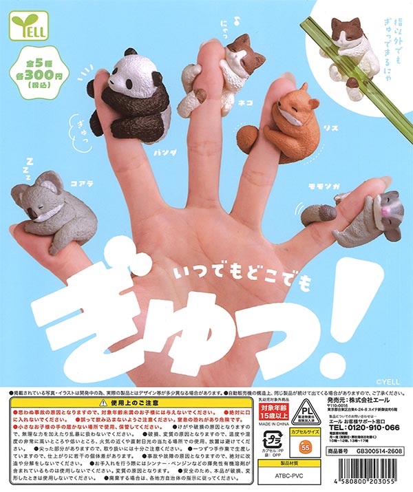 [In Stock Pre-Order] Squeeze! (40 pieces)