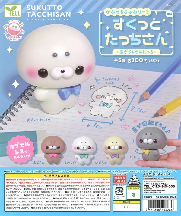 [In Stock Pre-Order] Capsule Family! Sukutto Touch-san ~Seal Touch~ (40 pieces)