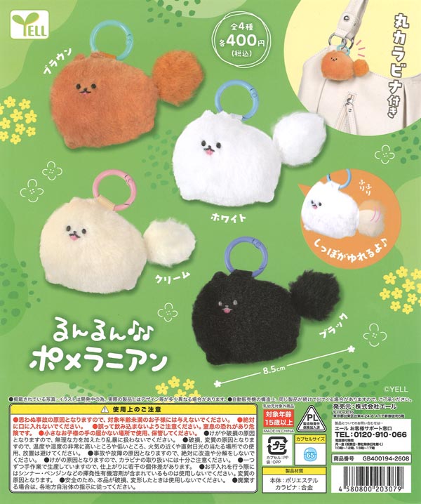 [In Stock Pre-Order] Happy Pomeranian (30 pieces)