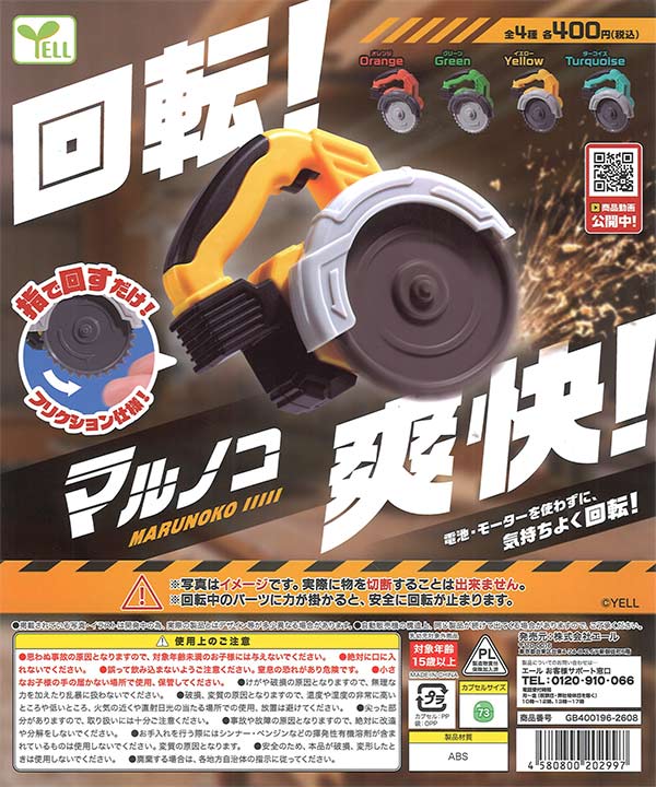 [In Stock Pre-Order] Circular Saw (30 pieces)