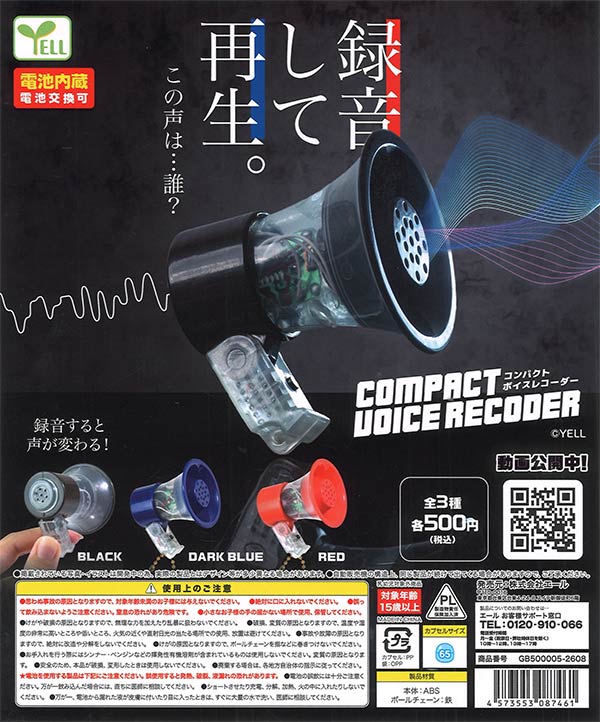 [In Stock Pre-Order] [Re-release] Compact Voice Recorder (20 pieces) *Battery-equipped