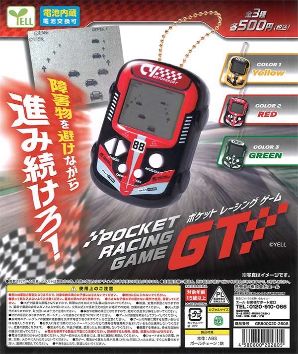 [In Stock Pre-Order] Pocket Racing Game GT (20 pieces)