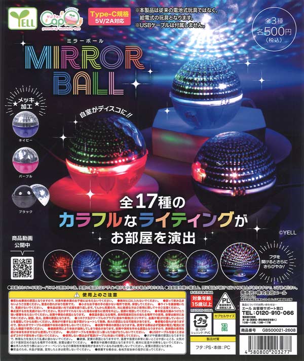 [In Stock Pre-Order] Mirror Ball CapQ (20 pieces)