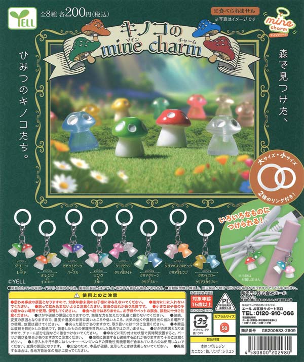 [In Stock Pre-Order] Mushroom Mine Charms (50 pieces)