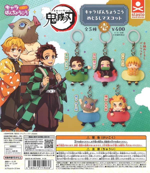 [In Stock Pre-Order] Demon Slayer: Kimetsu no Yaiba Character Bancho Koumejirushi Mascot Vol. 1 (30 pieces)
