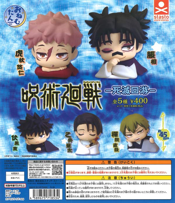[In Stock Pre-Order] [Re-release] Onemutan Jujutsu Kaisen -Destruction Tour- (30 pieces)
