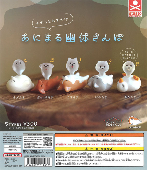 [In Stock Pre-Order] Fluffy Outing! Animal Ghost Stroll (40 pieces)