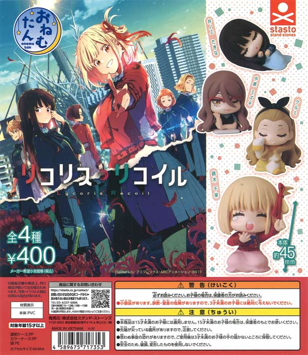 [In Stock Pre-Order] [Re-release] Onemutan Licorice Recoil (30 pieces)