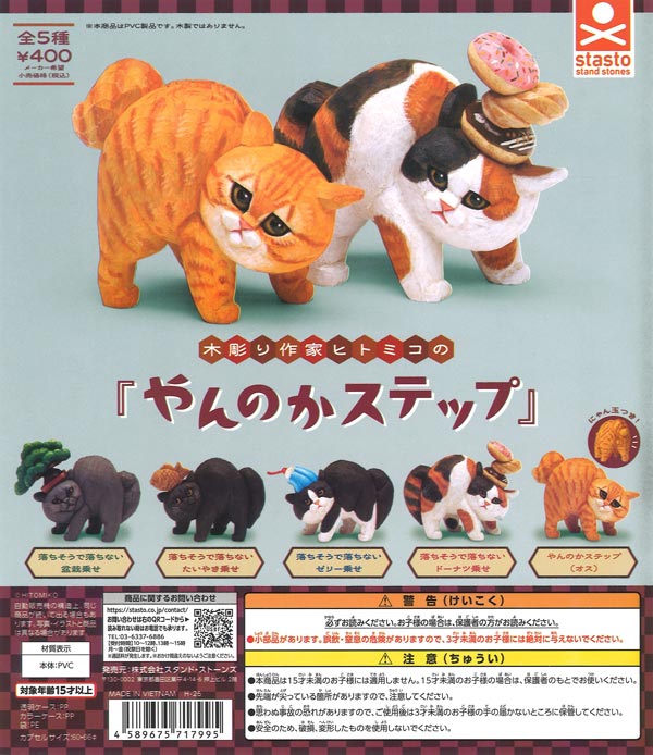 [In Stock Pre-Order] [Re-release] Hitomiko's Woodcarving "Yan no ka Step" (30 pieces)